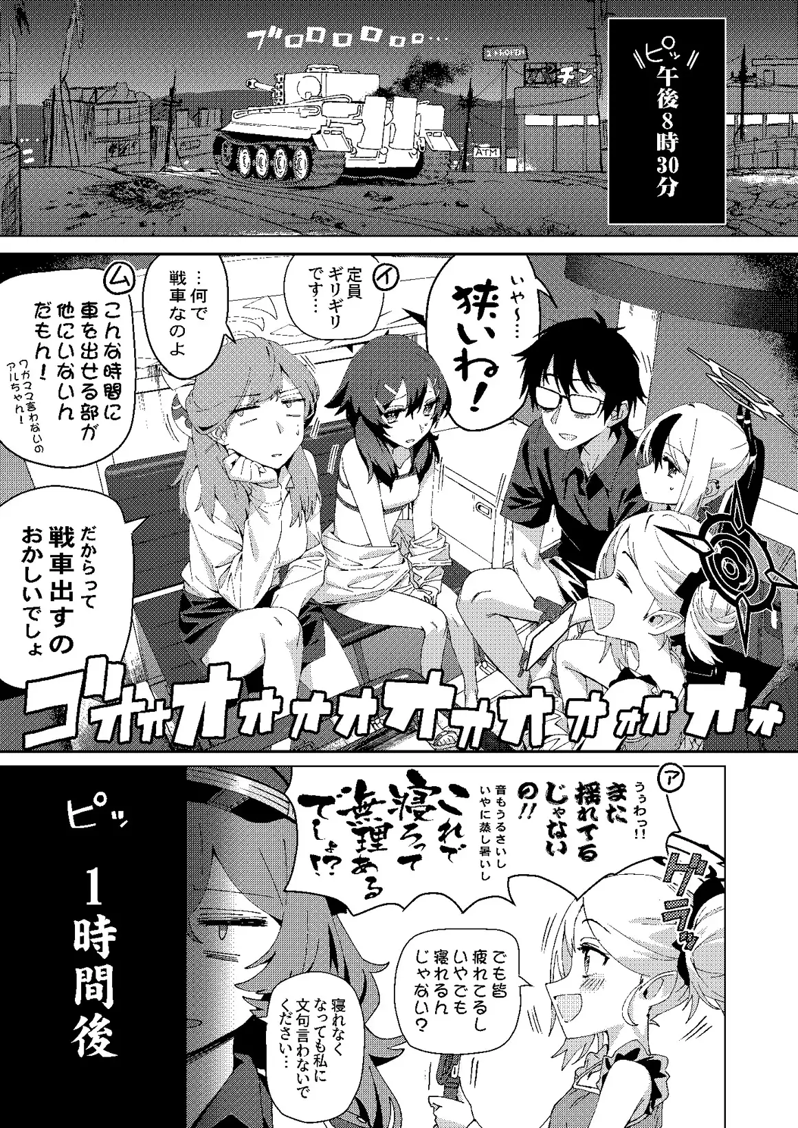 [青閃市場]便利屋どうでしょう ～サイコロ任務消化の旅1～後編