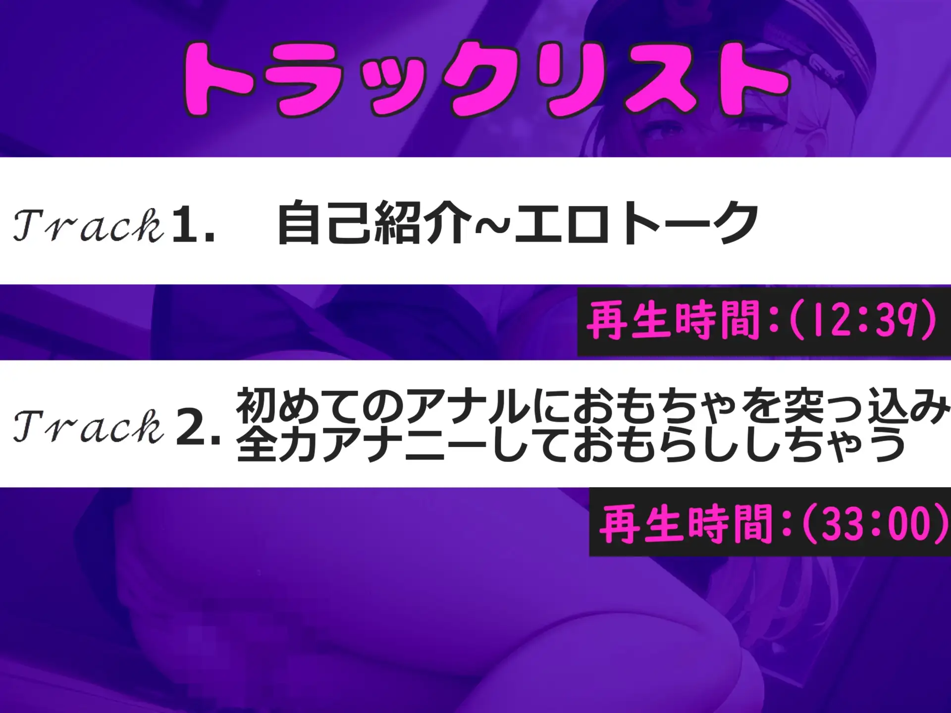 [ガチおな]【アナル処女喪失】お尻の穴で...イグイグゥ~ オナニーが大好きな淫乱爆乳娘が極太のアナルバイブを使って初アナルオナニー✨  最後はあまりの気持ちよさに・・