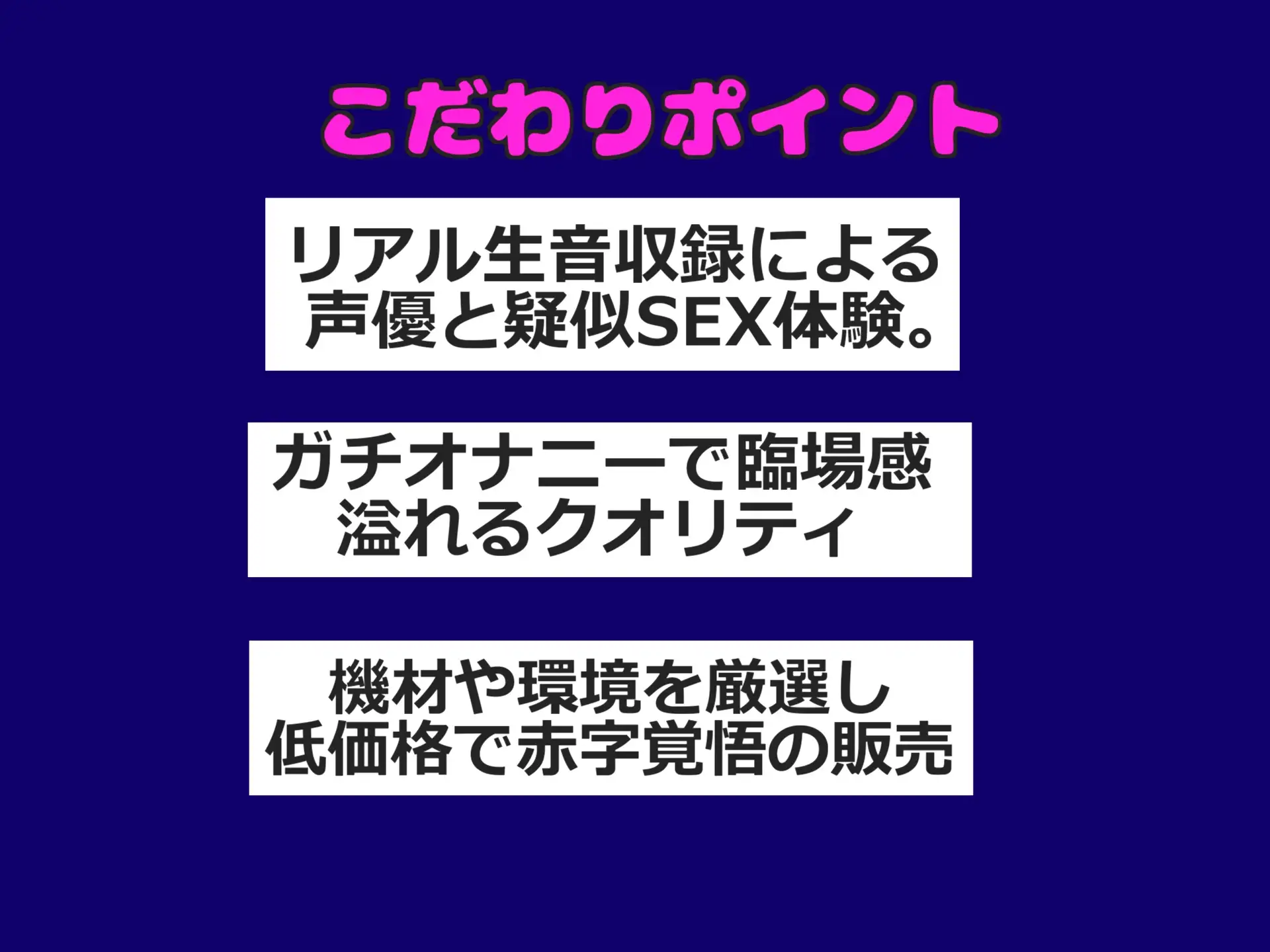 [ガチおな]オナニーが大好きな淫乱爆乳娘が地元訛りの方言を使って、淫語オナサポオナニーで射精管理♪ 極太ち●ぽをじゅるじゅる喉奥フェラしながら連続絶頂おもらししちゃう