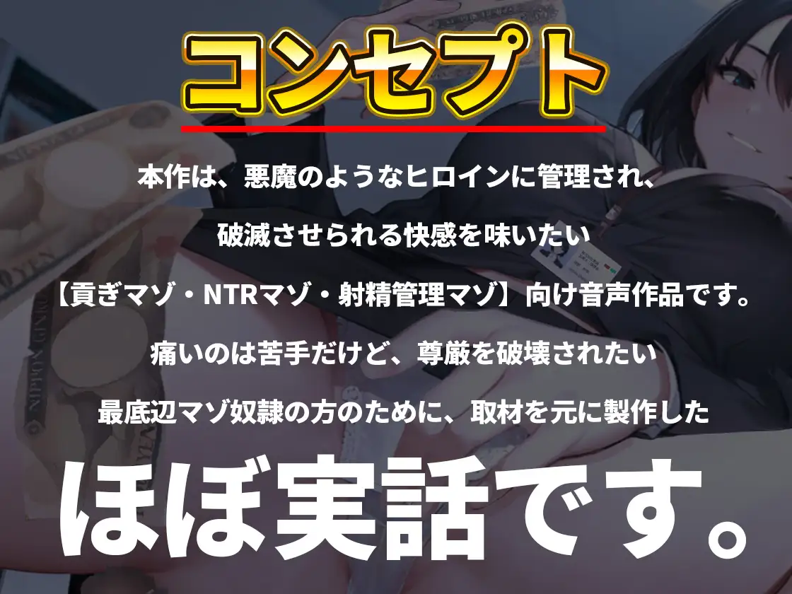 [オスマグロ]【格差・NTRマゾ・搾取】後輩エリート正社員様にお貢ぎ射精管理される童貞派遣社員の僕