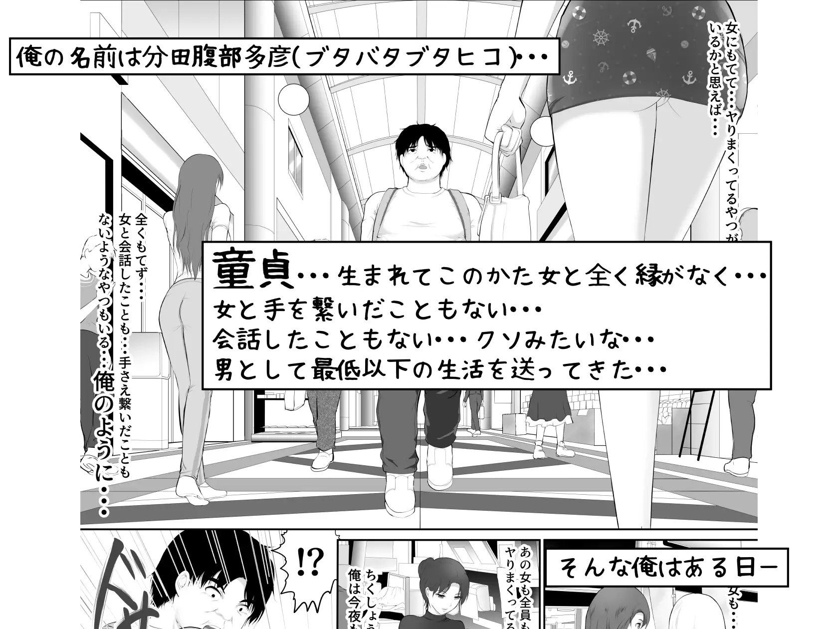 [首都レッカラ]死神のハーレムボタン ～ある日突然世界中の全ての女が俺のものになった話～