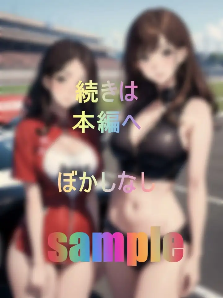 [けいこ]スズ〇に出没!美人で巨乳なビッチレースクイーンの接待