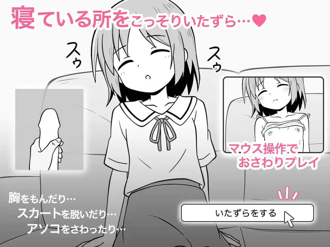 [こよみすたじお]おやすみえっち