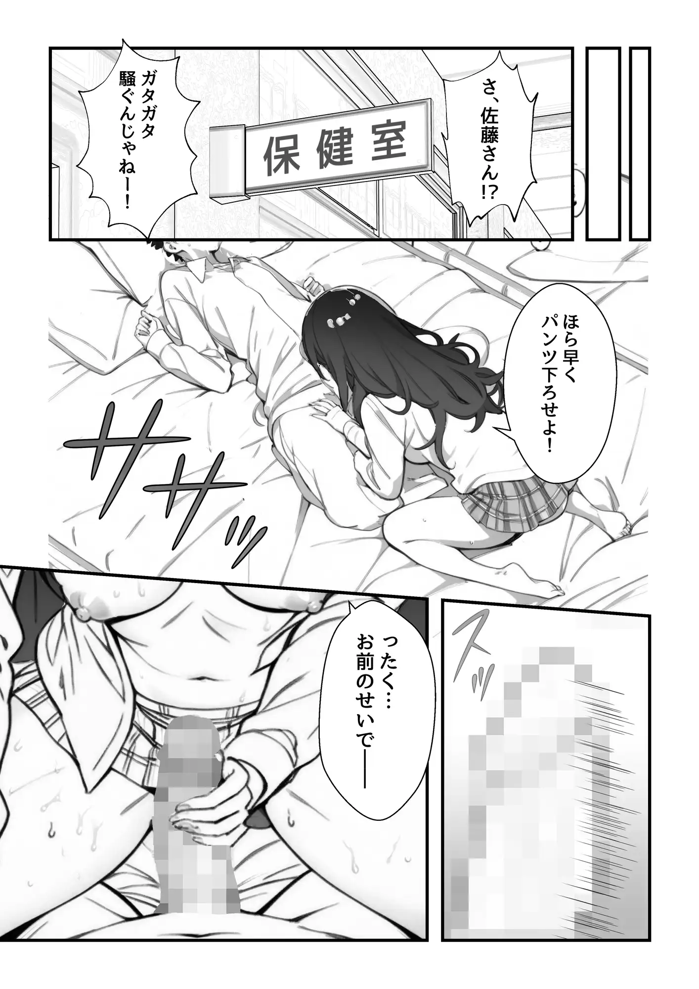 [カキまる]いつでもおっぱい揉ませてくれるギャルと初めてセックスする話