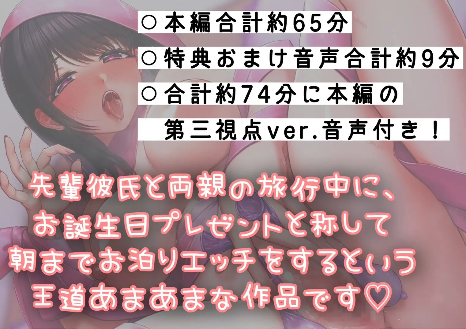 [頭が真っ白(IQ2)になる音声屋さん]【フェラチオ&耳舐めたっぷり♪】お誕生日はプレゼント(年下彼女)と朝まで濃厚甘々エッチ!!【フォーリーサウンド】