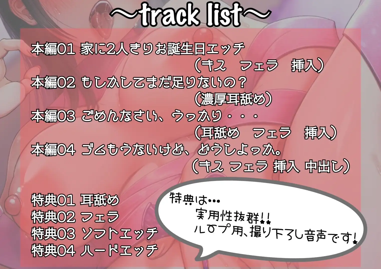 [頭が真っ白(IQ2)になる音声屋さん]【フェラチオ&耳舐めたっぷり♪】お誕生日はプレゼント(年下彼女)と朝まで濃厚甘々エッチ!!【フォーリーサウンド】