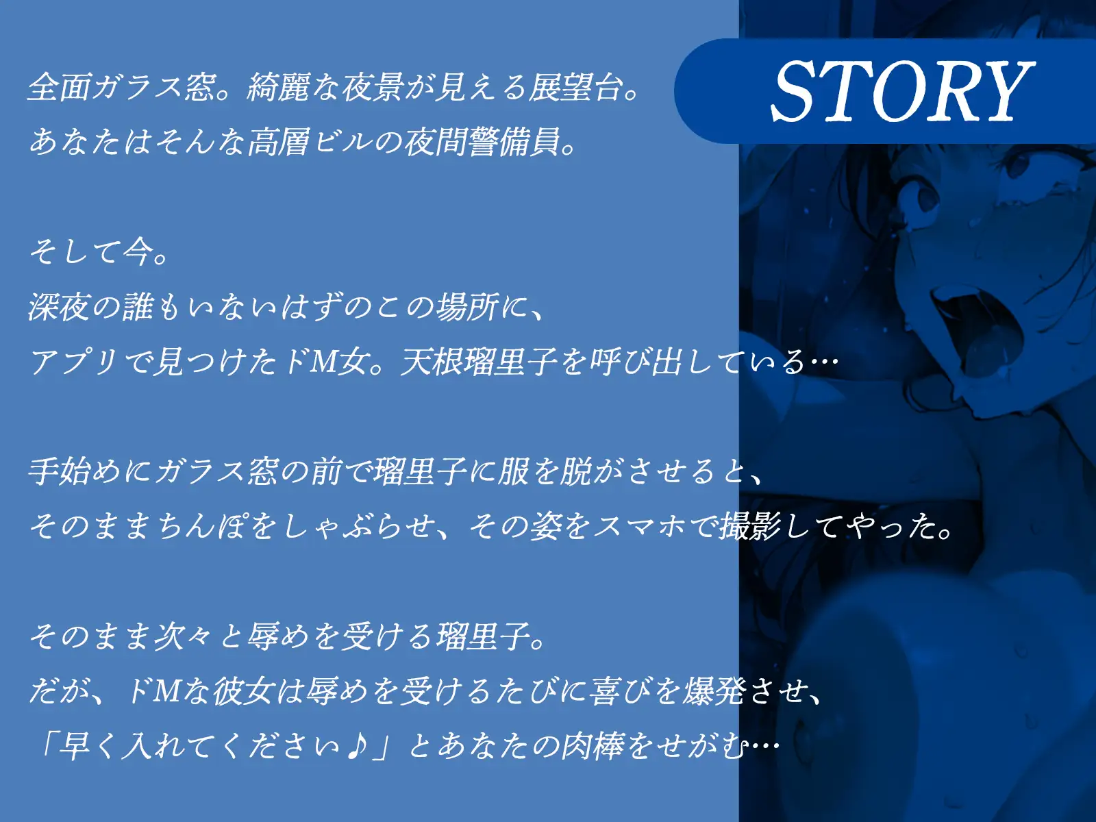 [才色兼ビッチ]高層タワーでドM女を全裸にひん剥いて辱めセックス!