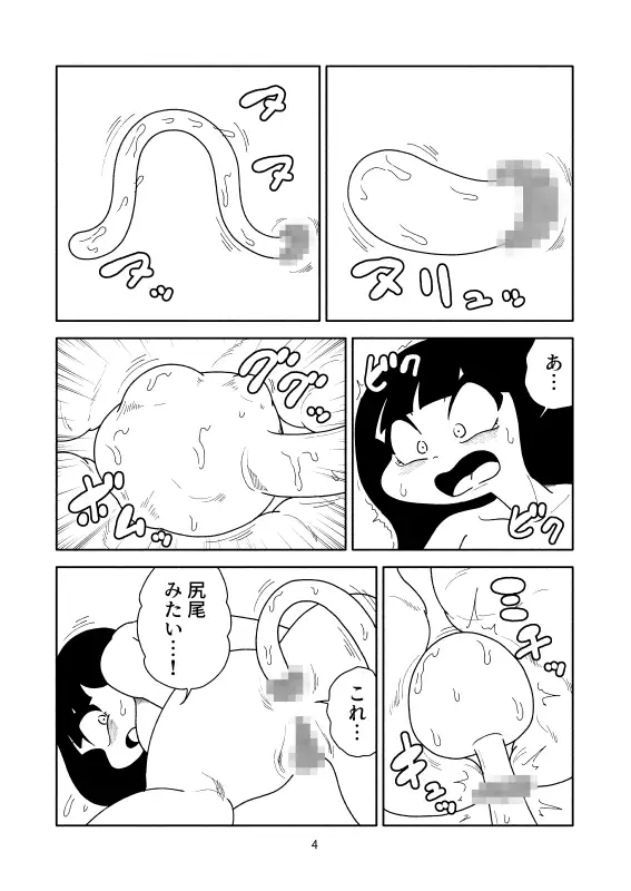 [かにみそ]体内侵入触手化