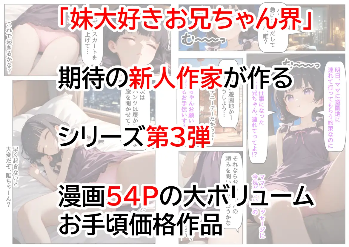 [花田猊下(プロ商業ラノベ作家)]Gが死ぬほど怖い妹の穴を、奥まで洗ってあげる話