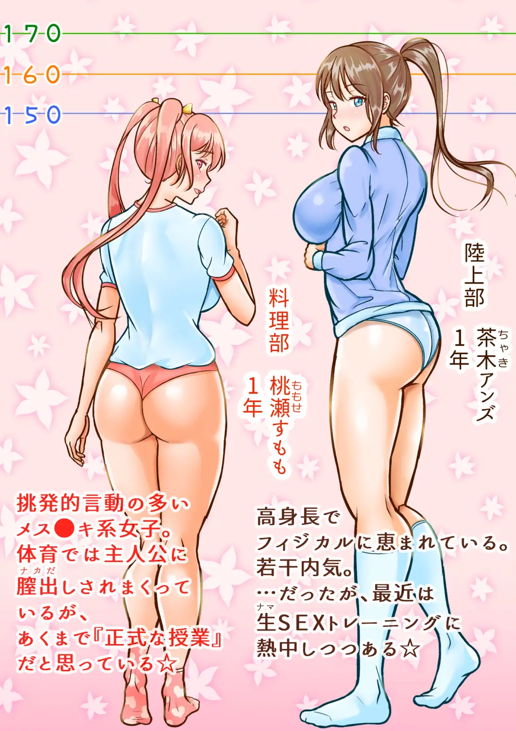 [みかんアイス飴9@人力作画]常識改変女学院～校内で性活指導されまくる天使たち～