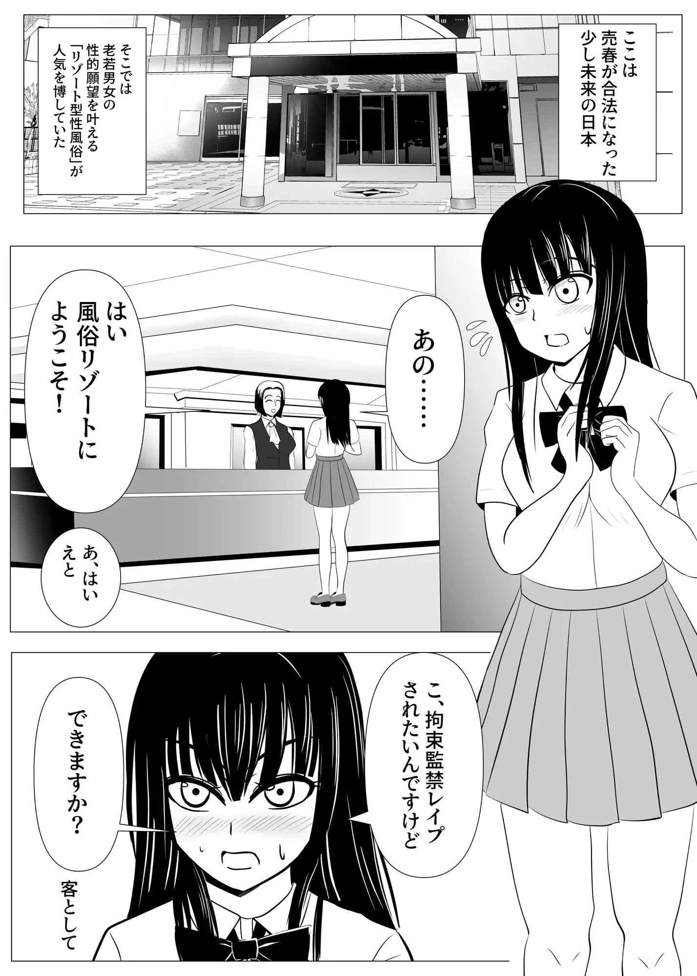 [炭酸プロテインの会]18歳からはじめる監禁拘束 AVに脳を焼かれたM女子の末路