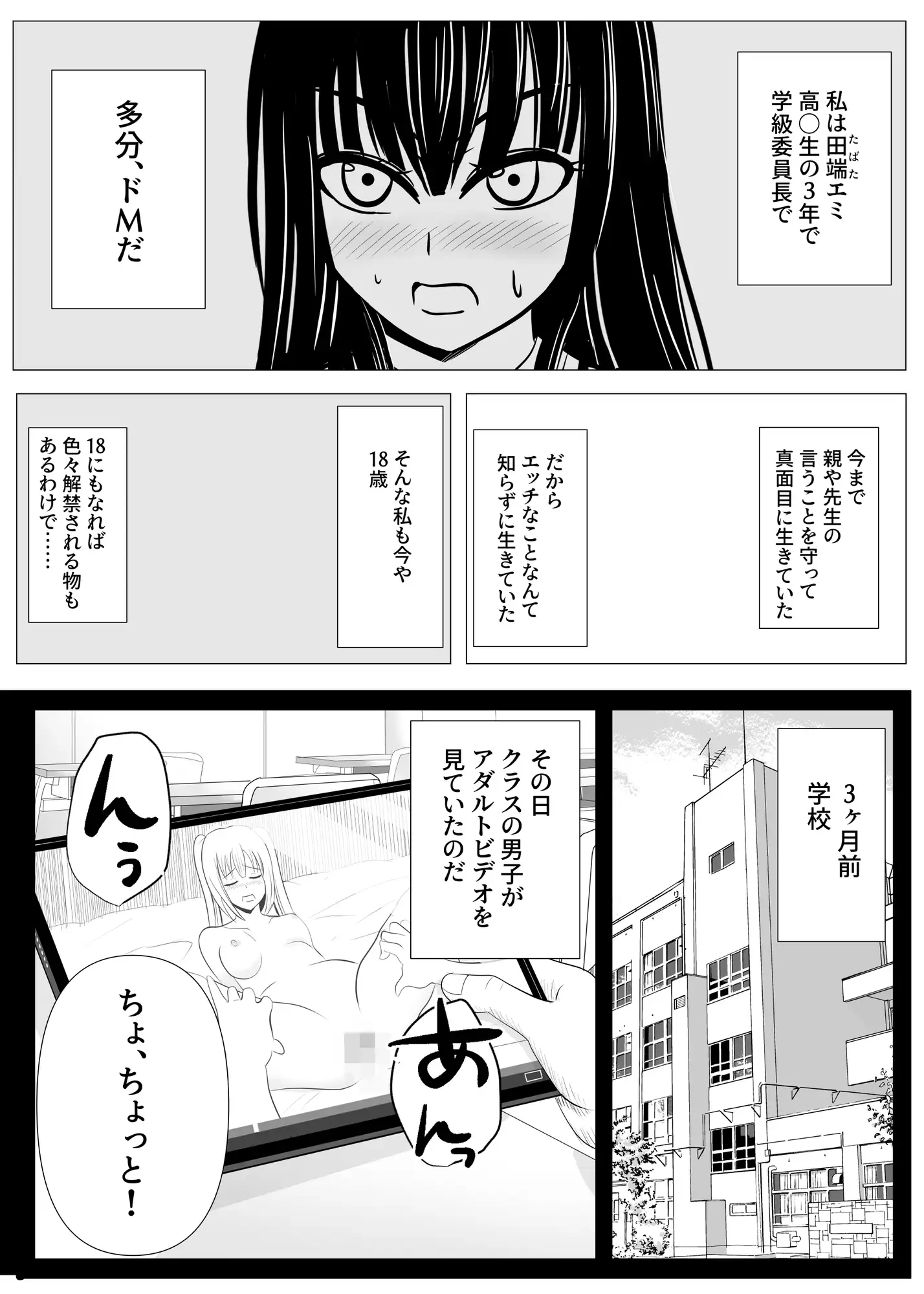 [炭酸プロテインの会]18歳からはじめる監禁拘束 AVに脳を焼かれたM女子の末路