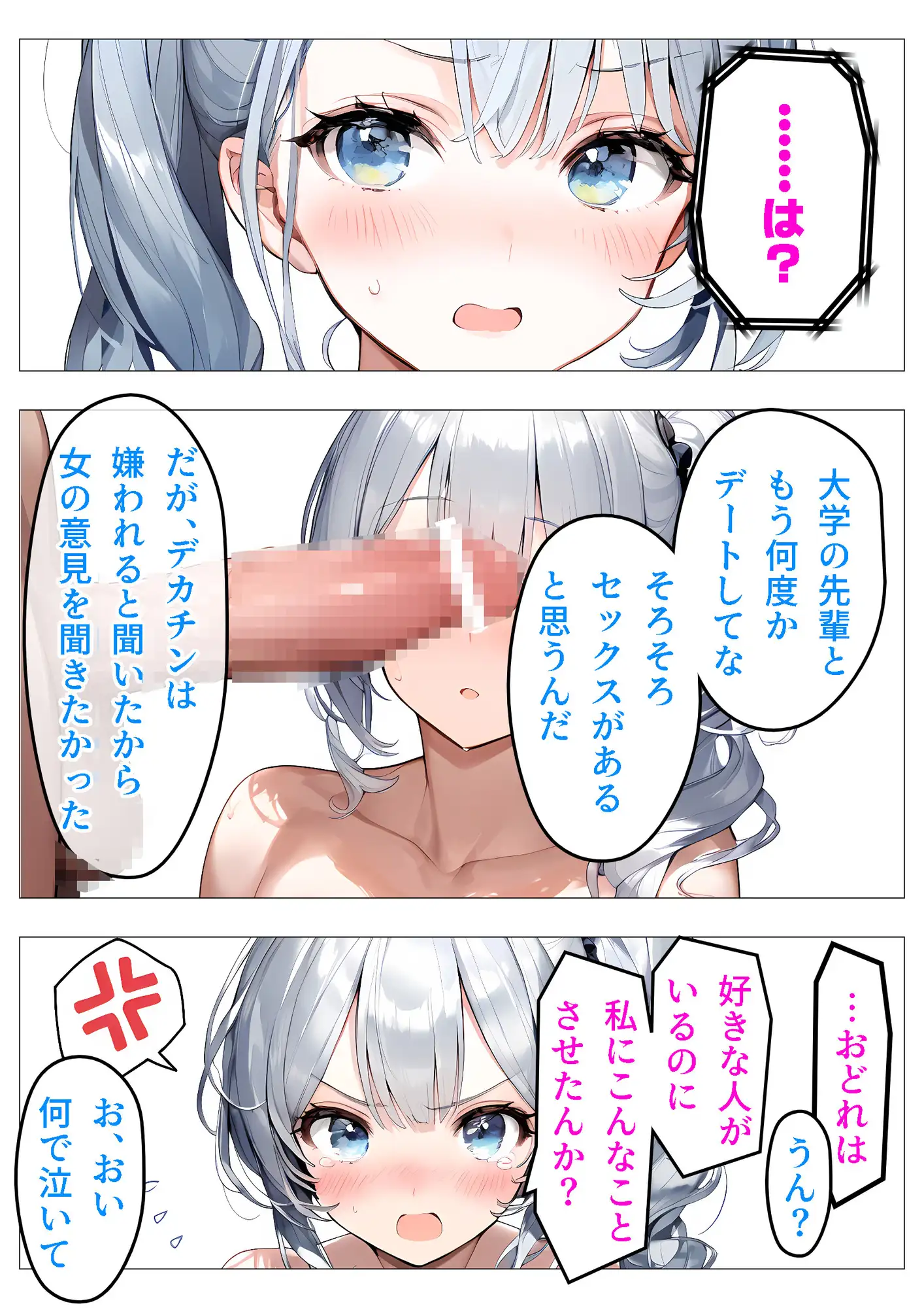 [しるしみつぎ]幼馴染のチ●コの大きさ見ることになりました!!