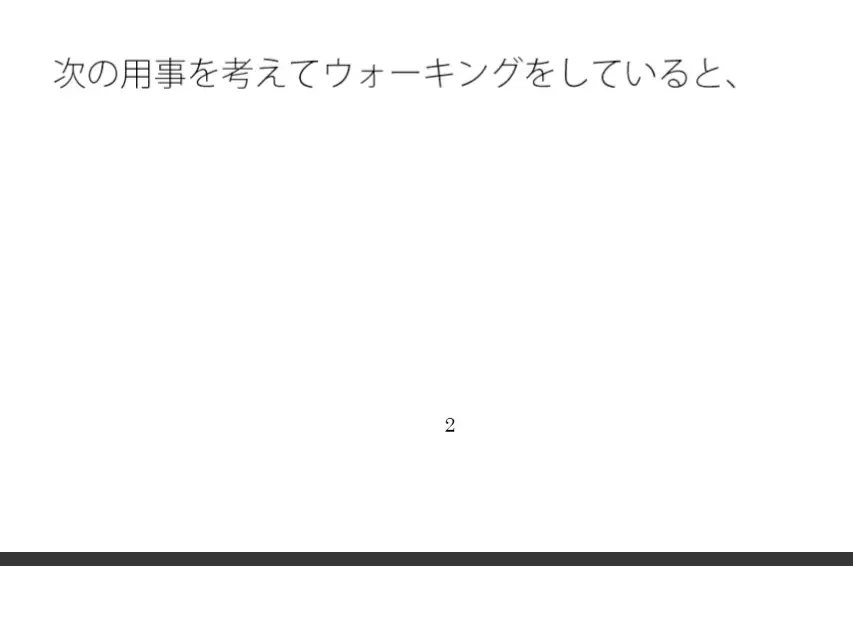 [サマールンルン]朝の路肩の小さな哺乳類とちょっと位置がズレた広場のベンチ