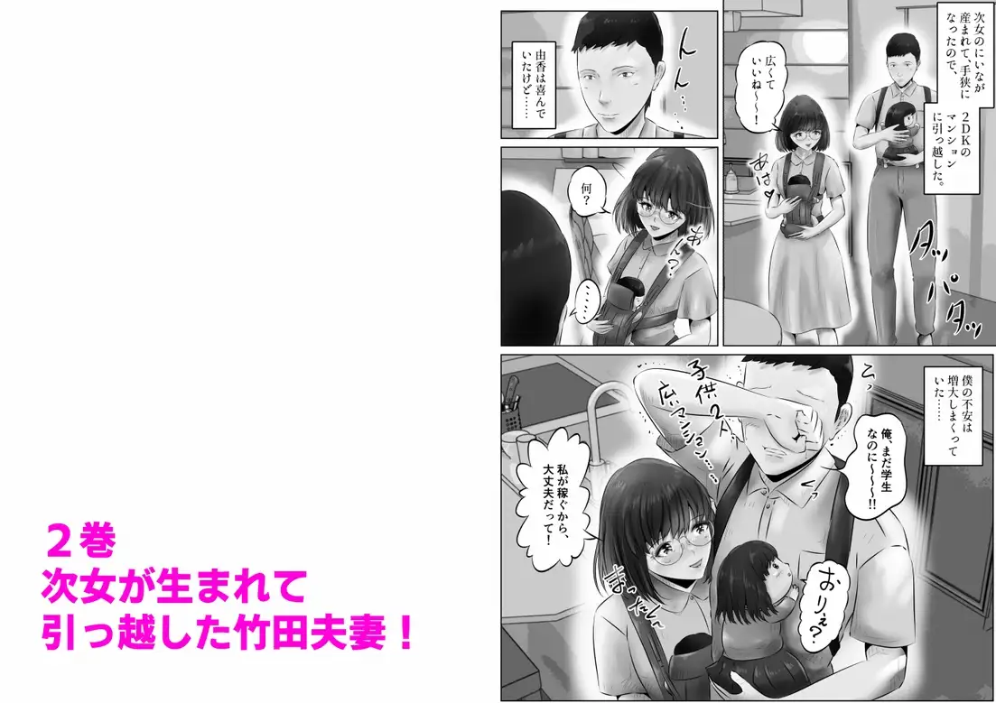 [窪リオンの部屋]竹田夫妻 まとめ(1)