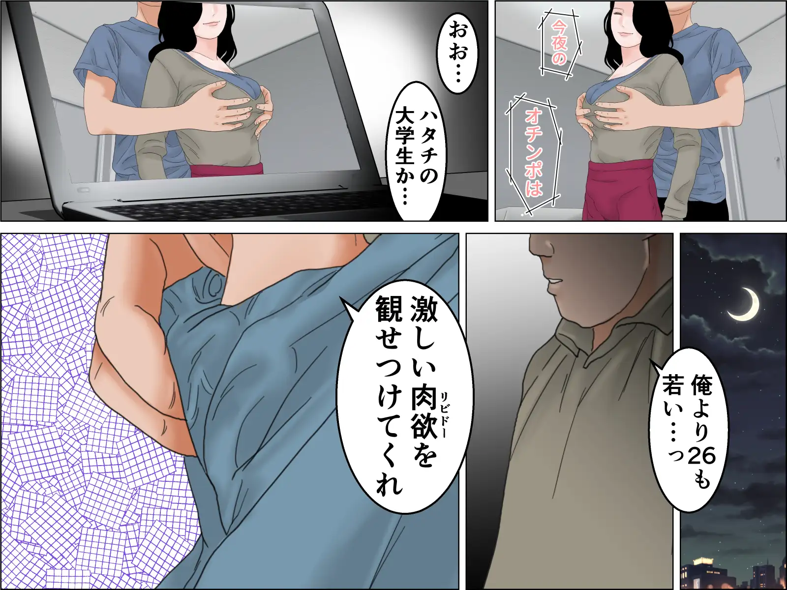 [干し椎茸]出張中の旦那の代わりに旦那公認で母乳の出る巨乳奥様を抱く 前編