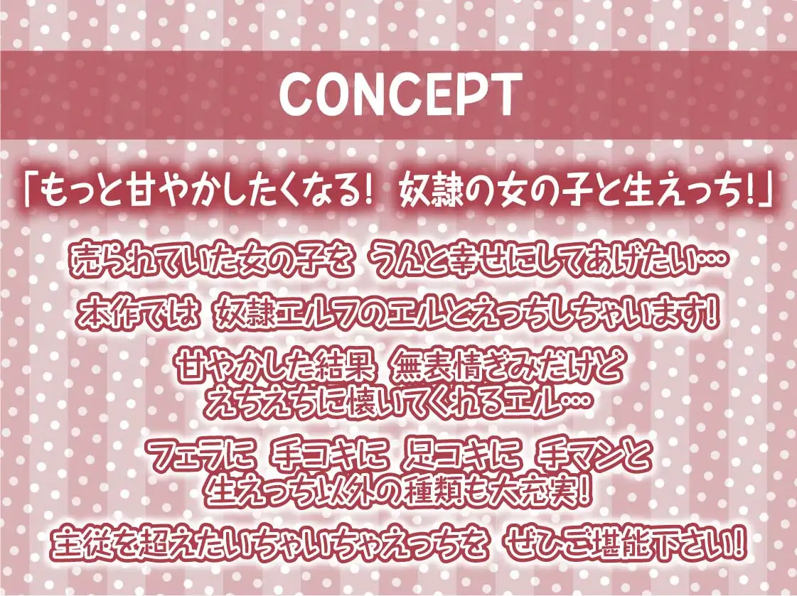 [テグラユウキ]無表情な奴○エルフを甘やかして密着中出し交尾【フォーリーサウンド】