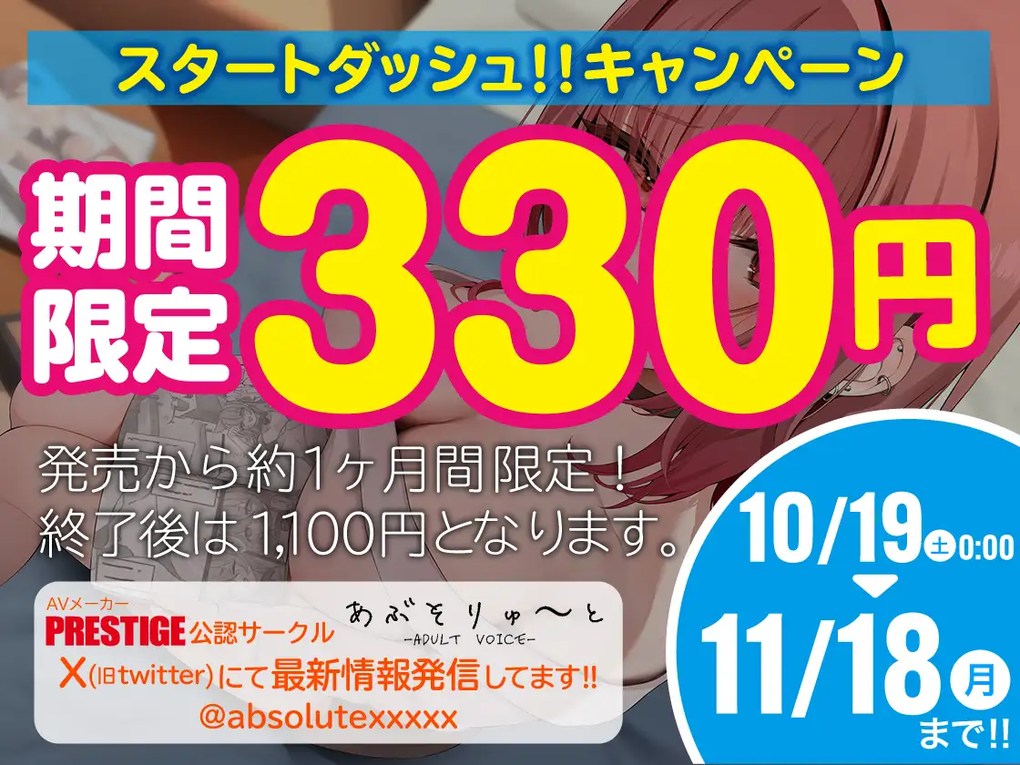 [あぶそりゅ～と]【期間限定330円】現実はエロ漫画よりも激シコなり! ～エロ漫画友達のギャルとセックスやってみた～