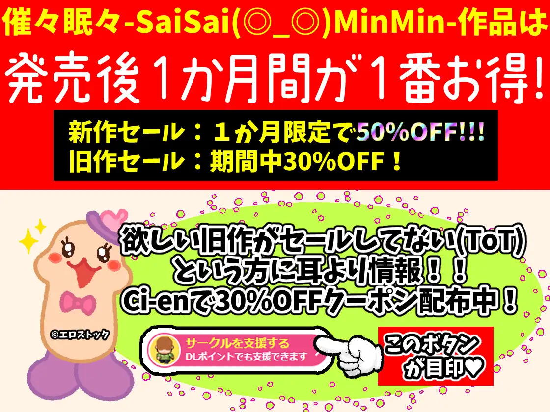 [寝々取々-NeNe(ToT)o-/催々眠々-SaiSai(◎_◎)MinMin-]催○社員証～街で見かけるSSR女を非営利慰安会社ソクマンに強○入社&即入膣～