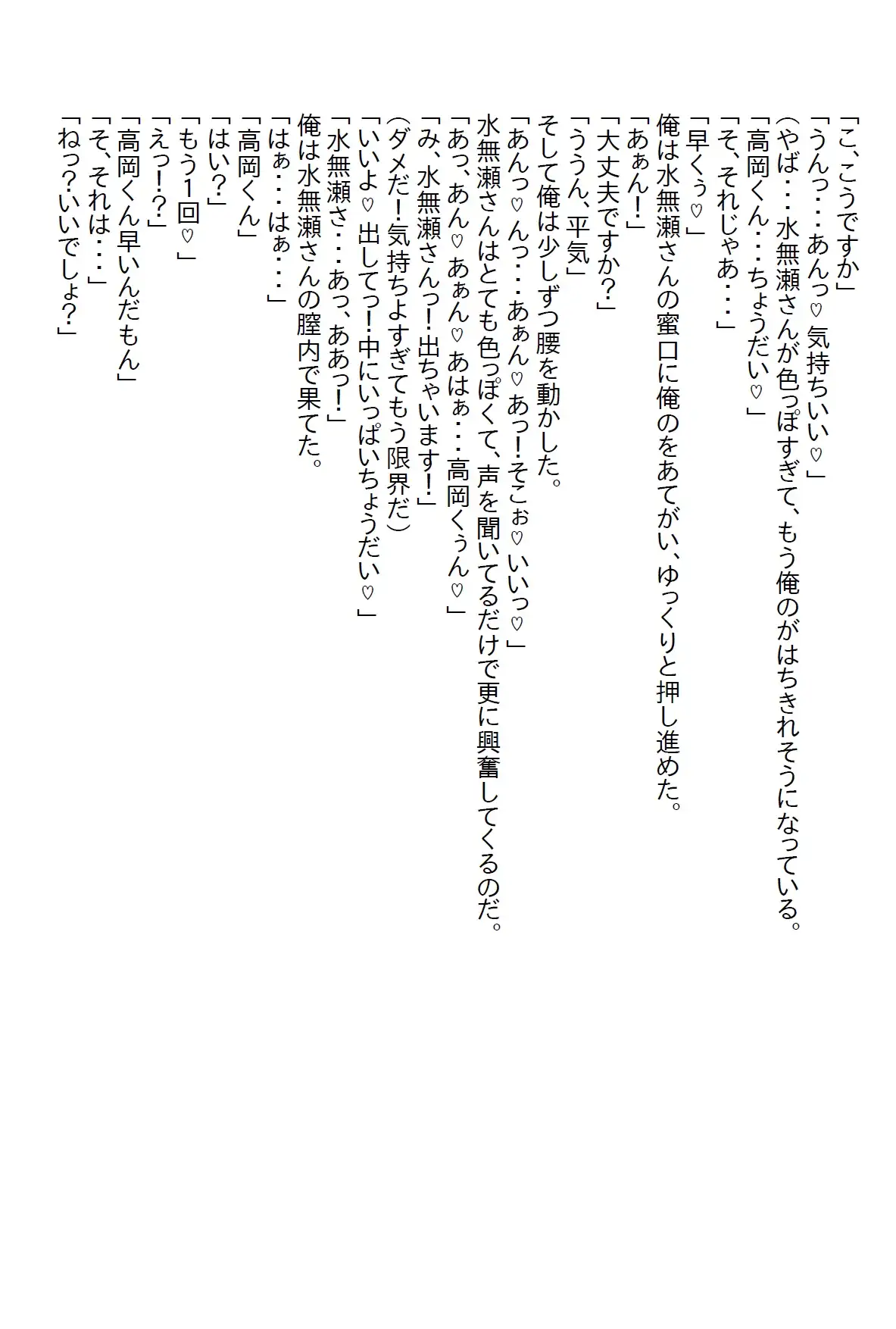 [さのぞう]【隙間の文庫】泊りの出張で憧れの女上司と相部屋になってしまい、理性で耐えていたら手を出してと怒られたけど結局ヤっちゃったお話