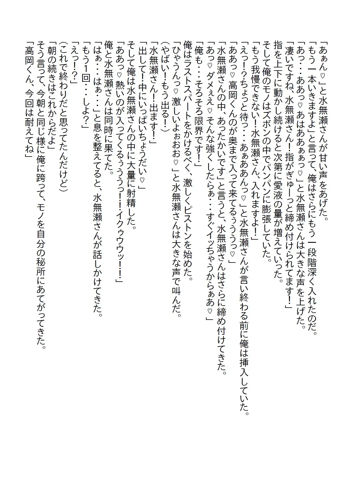 [さのぞう]【隙間の文庫】泊りの出張で憧れの女上司と相部屋になってしまい、理性で耐えていたら手を出してと怒られたけど結局ヤっちゃったお話