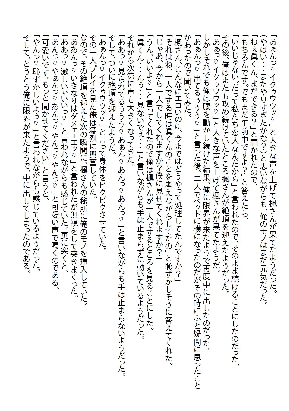 [さのぞう]【隙間の文庫】泊りの出張で憧れの女上司と相部屋になってしまい、理性で耐えていたら手を出してと怒られたけど結局ヤっちゃったお話