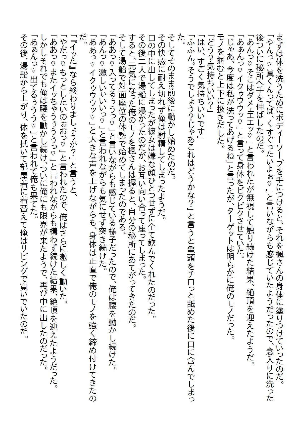 [さのぞう]【隙間の文庫】泊りの出張で憧れの女上司と相部屋になってしまい、理性で耐えていたら手を出してと怒られたけど結局ヤっちゃったお話