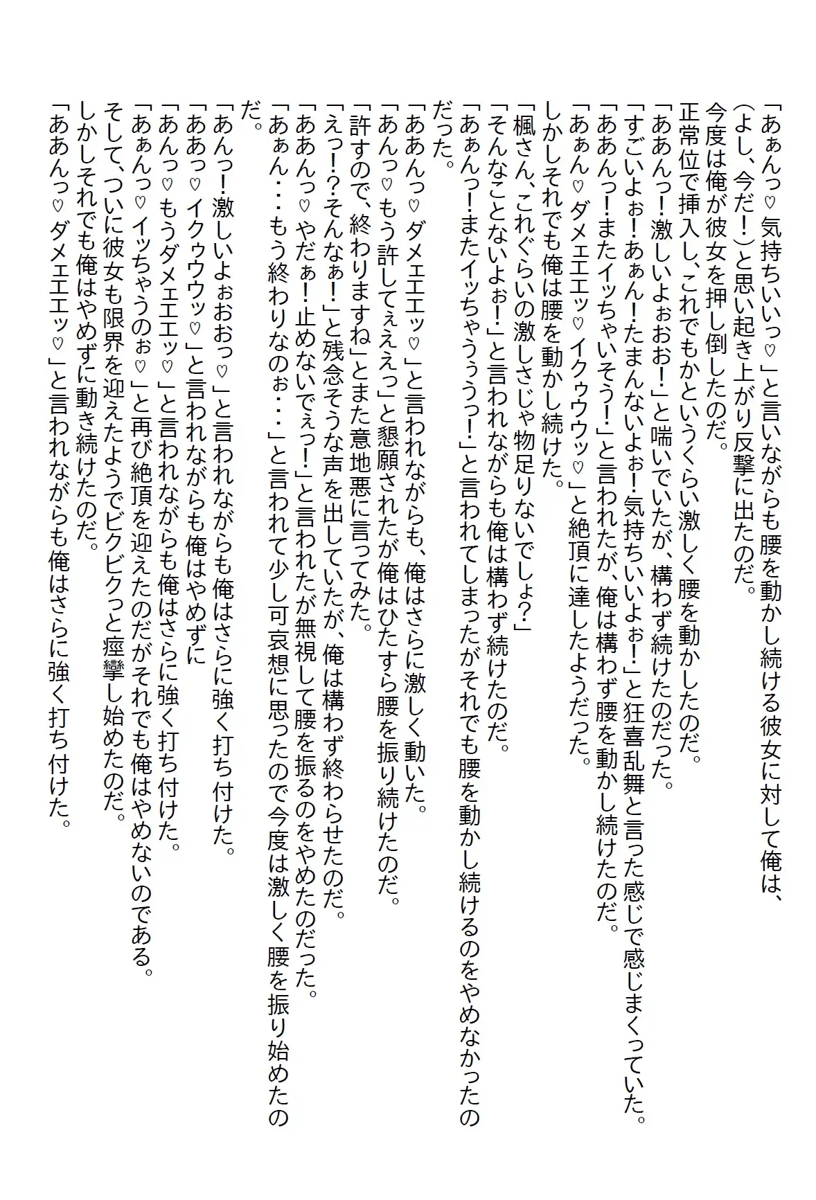 [さのぞう]【隙間の文庫】泊りの出張で憧れの女上司と相部屋になってしまい、理性で耐えていたら手を出してと怒られたけど結局ヤっちゃったお話