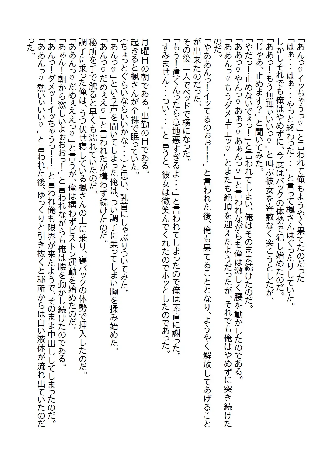 [さのぞう]【隙間の文庫】泊りの出張で憧れの女上司と相部屋になってしまい、理性で耐えていたら手を出してと怒られたけど結局ヤっちゃったお話