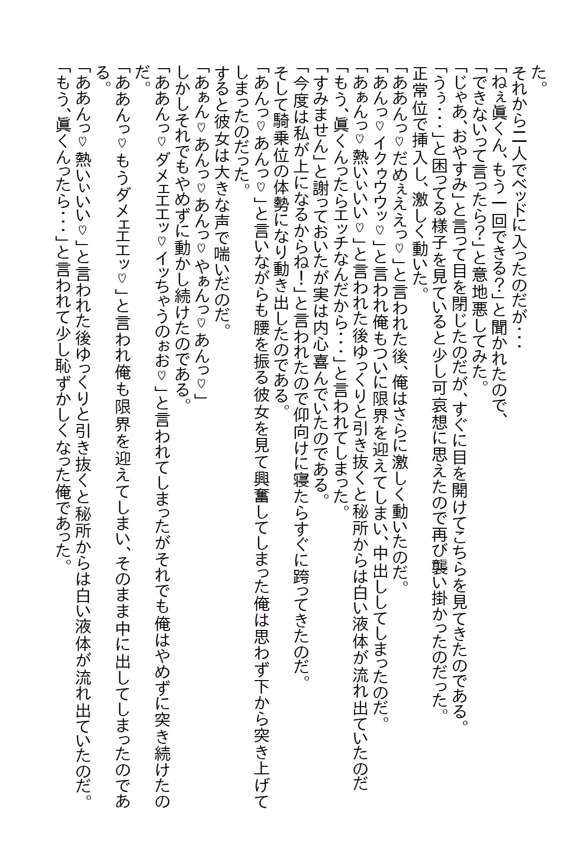 [さのぞう]【隙間の文庫】泊りの出張で憧れの女上司と相部屋になってしまい、理性で耐えていたら手を出してと怒られたけど結局ヤっちゃったお話