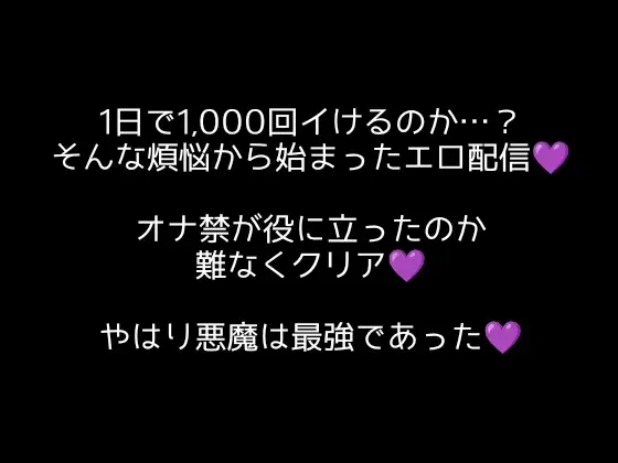 [アルギュロスの寝室]【偉業達成⁈】1024回イキを1回の配信で⁈4時間ずっとオホ声大絶叫