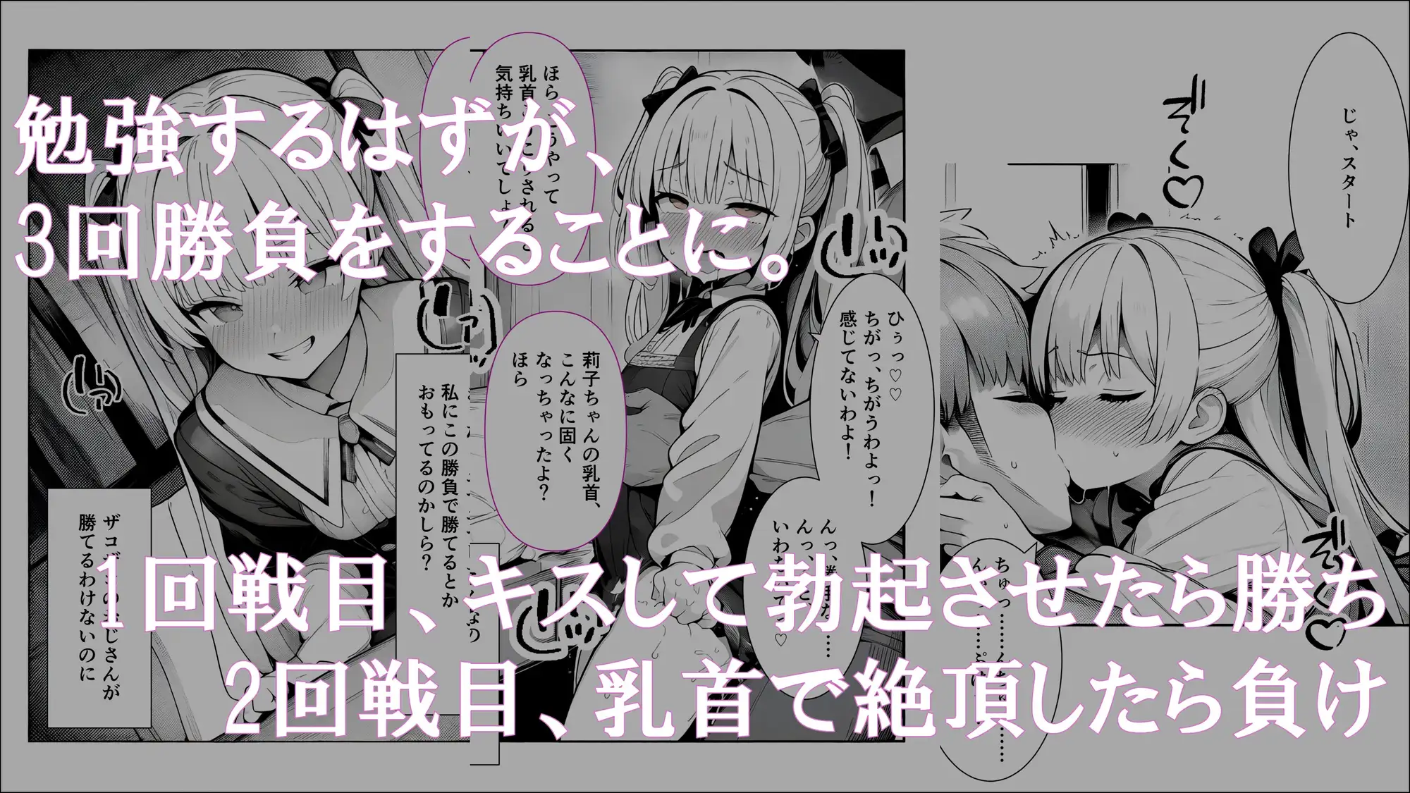 [ほしあかりワークス]【催○アプリ】メ○ガキ「調教済みの私と家庭教師のおじさんとの時間」