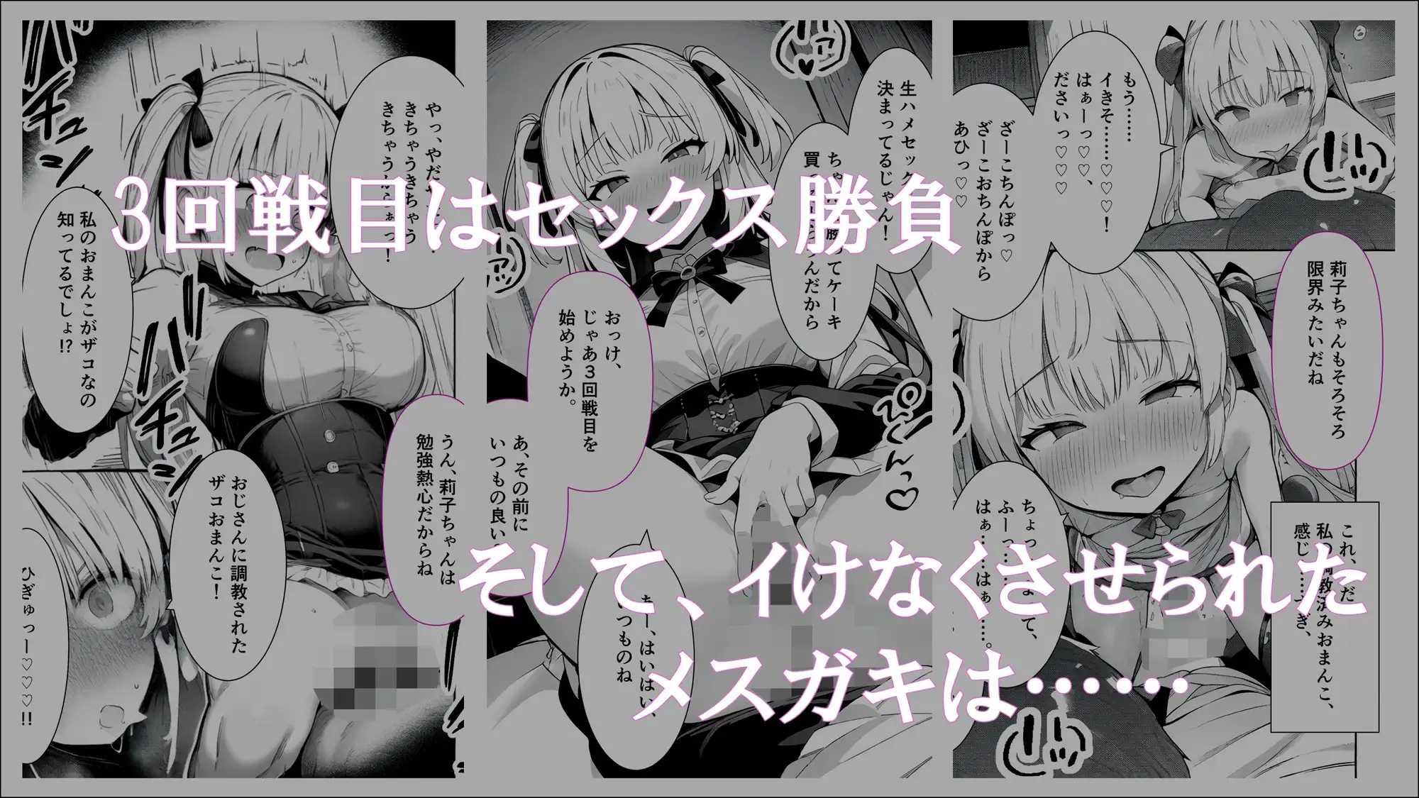 [ほしあかりワークス]【催○アプリ】メ○ガキ「調教済みの私と家庭教師のおじさんとの時間」