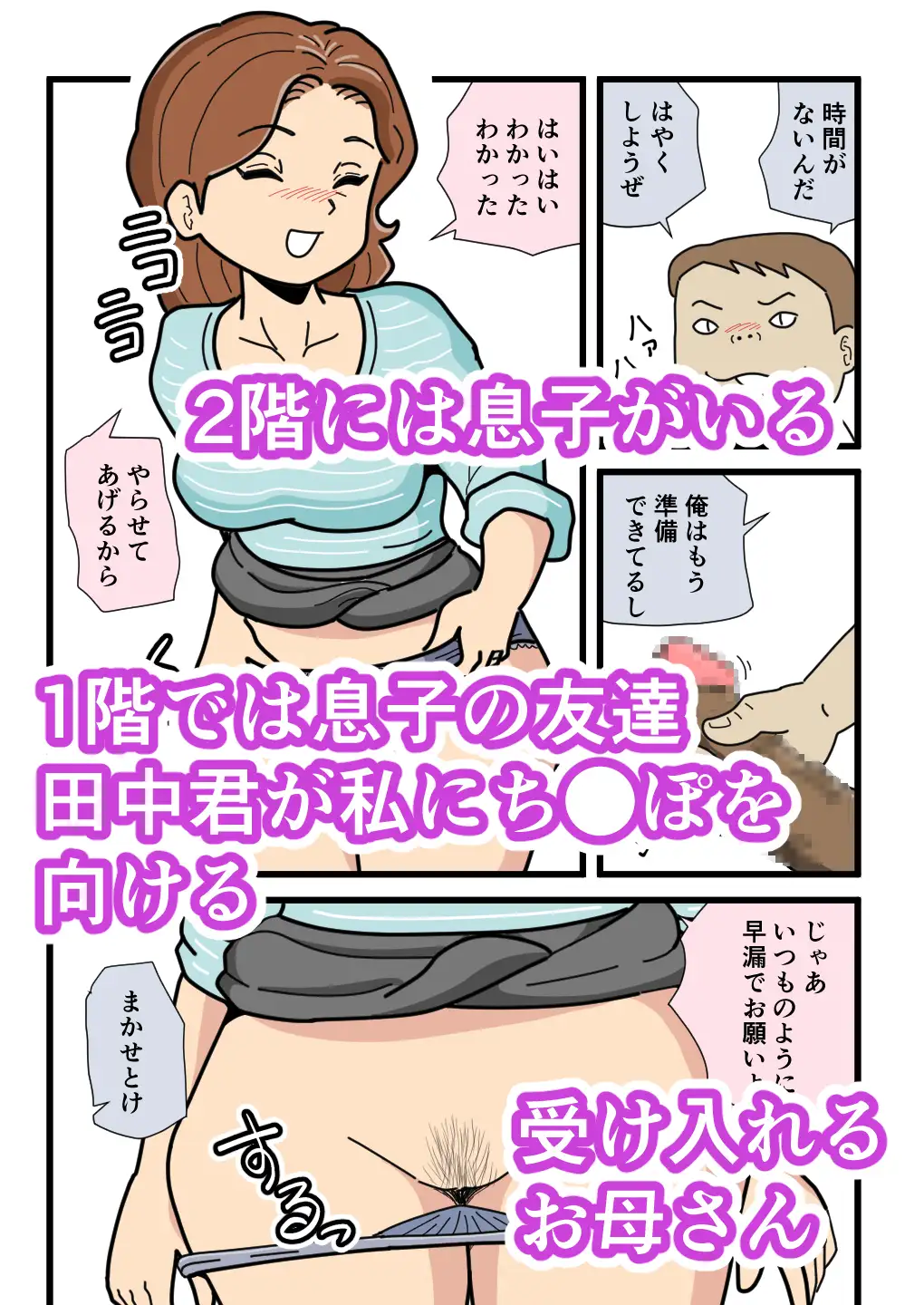 [黒爪フータ]友達のお母さんと空き時間セックス