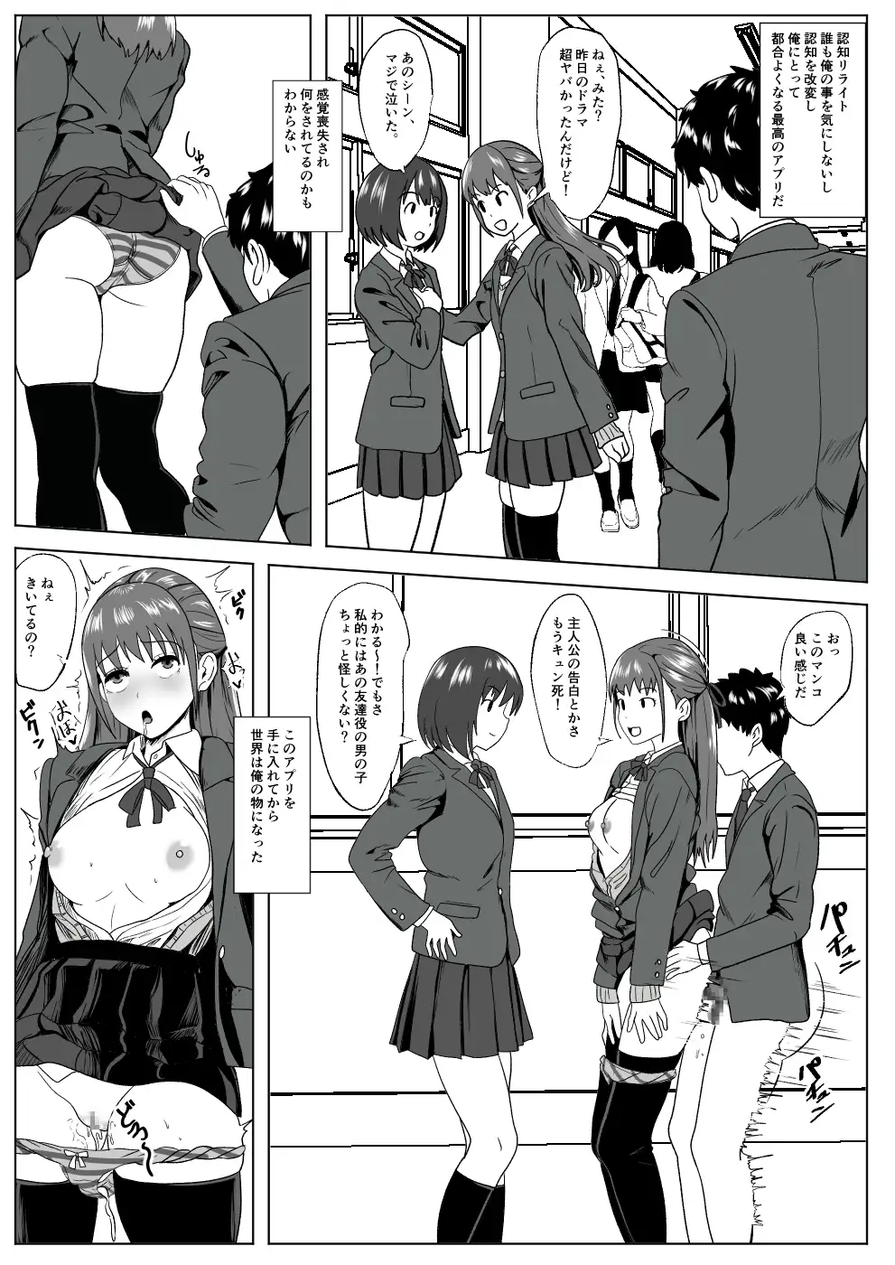 [けむしの晩餐会]-感覚喪失-彼女は犯されてる事に気が付かない