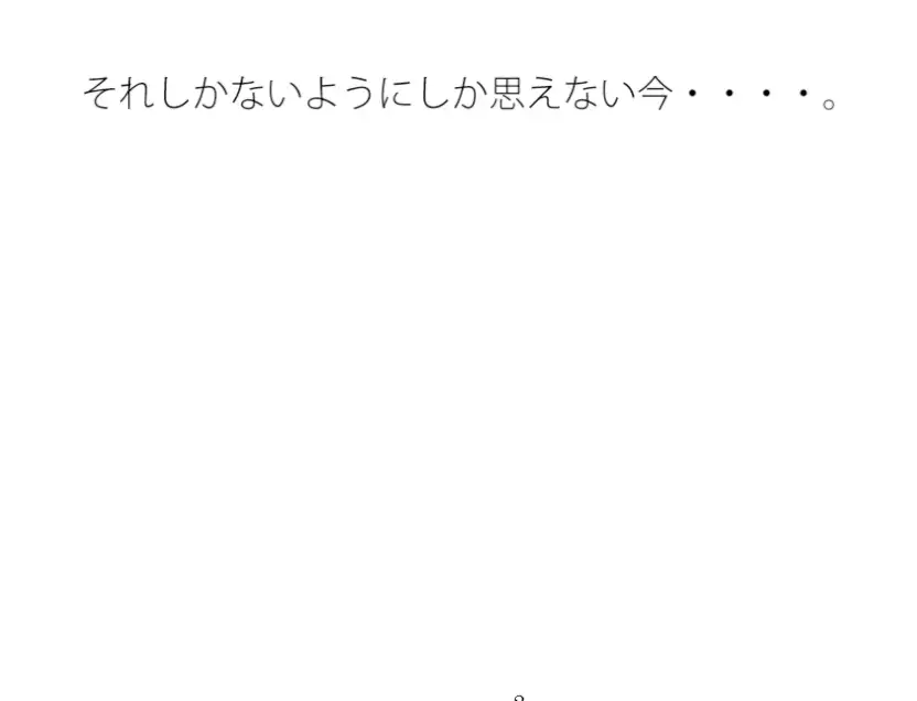 [サマールンルン]だってそれしかない それを自分のせいにするか何のせいにするかの問題