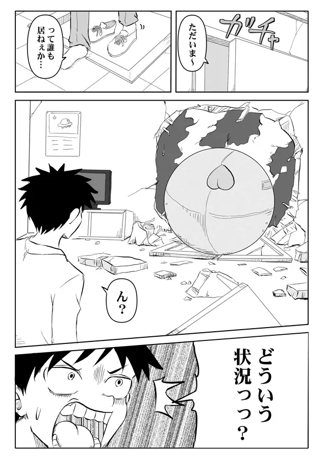 [みくたま]コモモさんは宇宙一カワイイ。2話