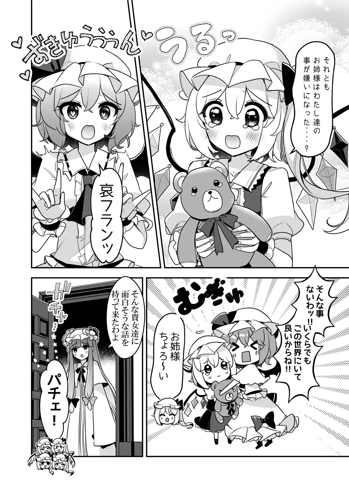 [KirororO]ふぉーおぶあかいんど!4