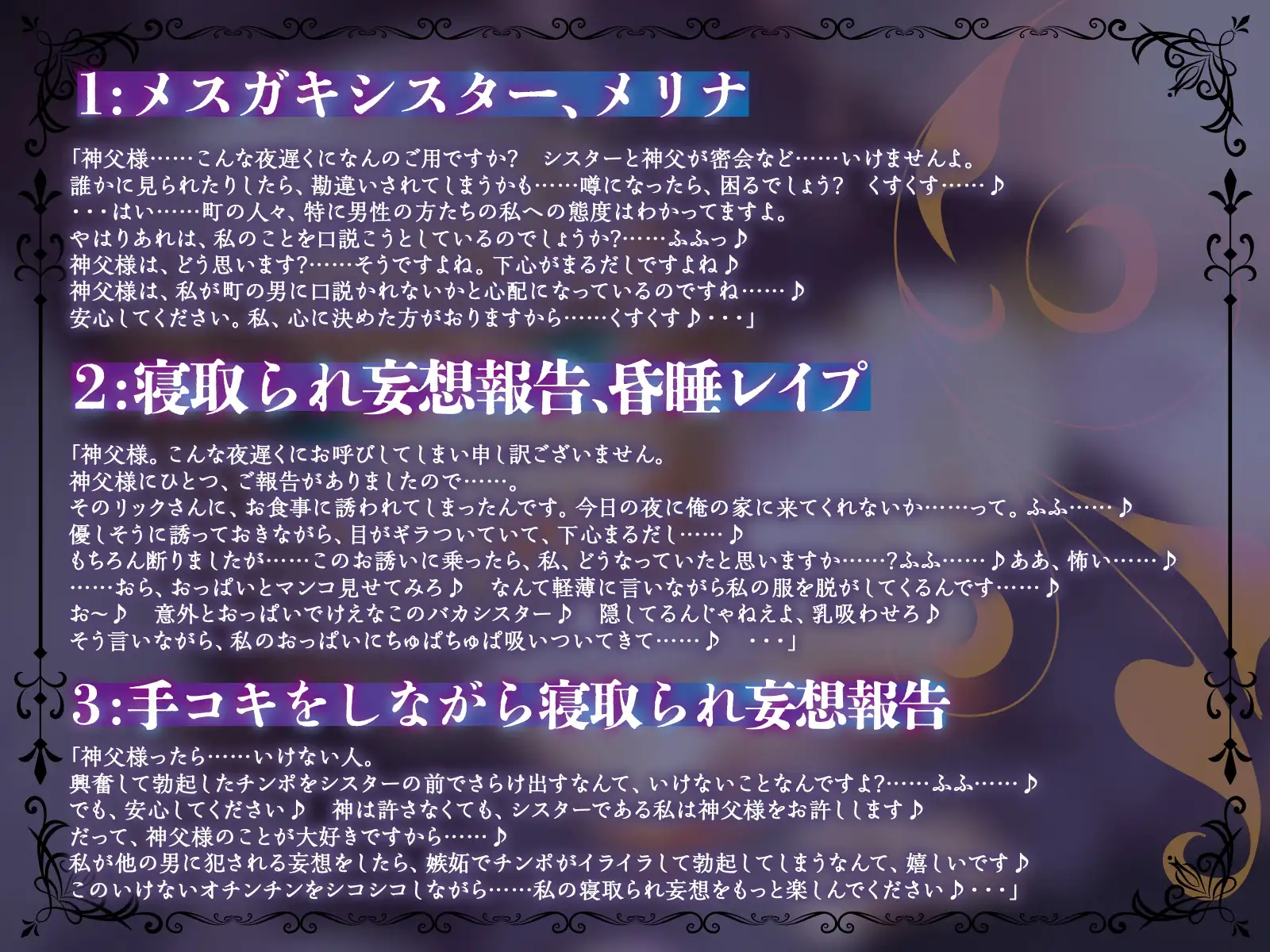 [メスガキプレイ]”寝取られ妄想囁き”であなたを執拗に煽り誘惑するメ○ガキシスター(KU100マイク収録作品)