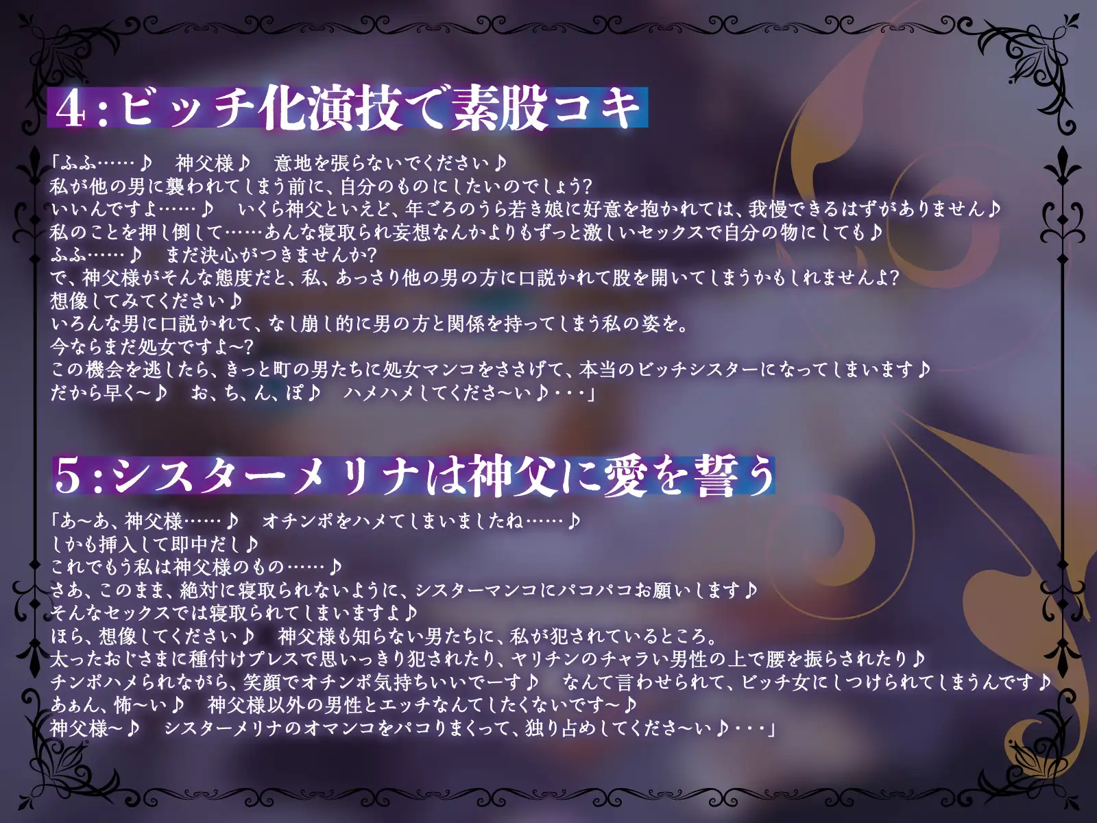 [メスガキプレイ]”寝取られ妄想囁き”であなたを執拗に煽り誘惑するメ○ガキシスター(KU100マイク収録作品)