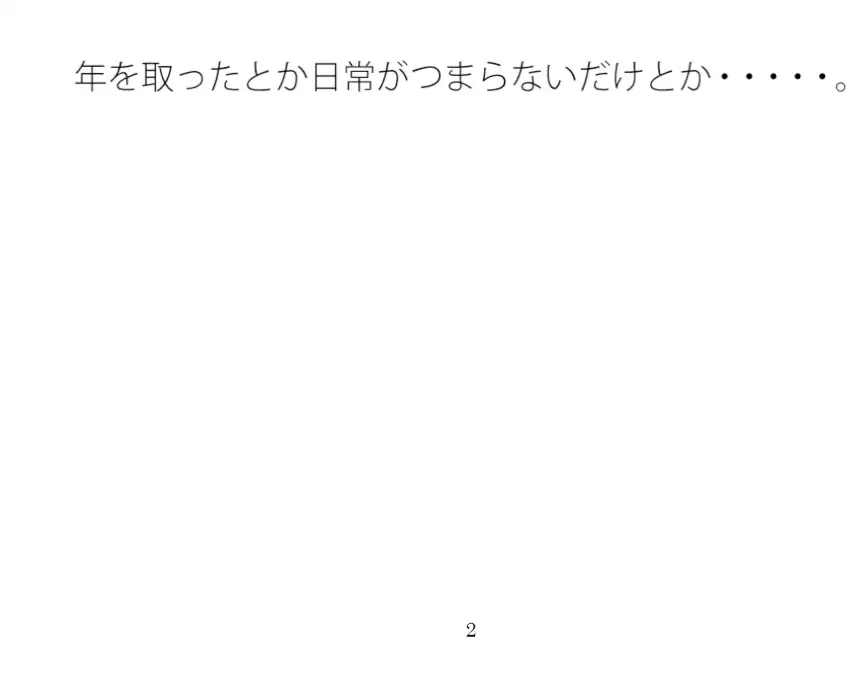 [サマールンルン]ちょっとよぎった秋の最中の平穏な民家みたいな寂しさ 希望はまだ・・・・