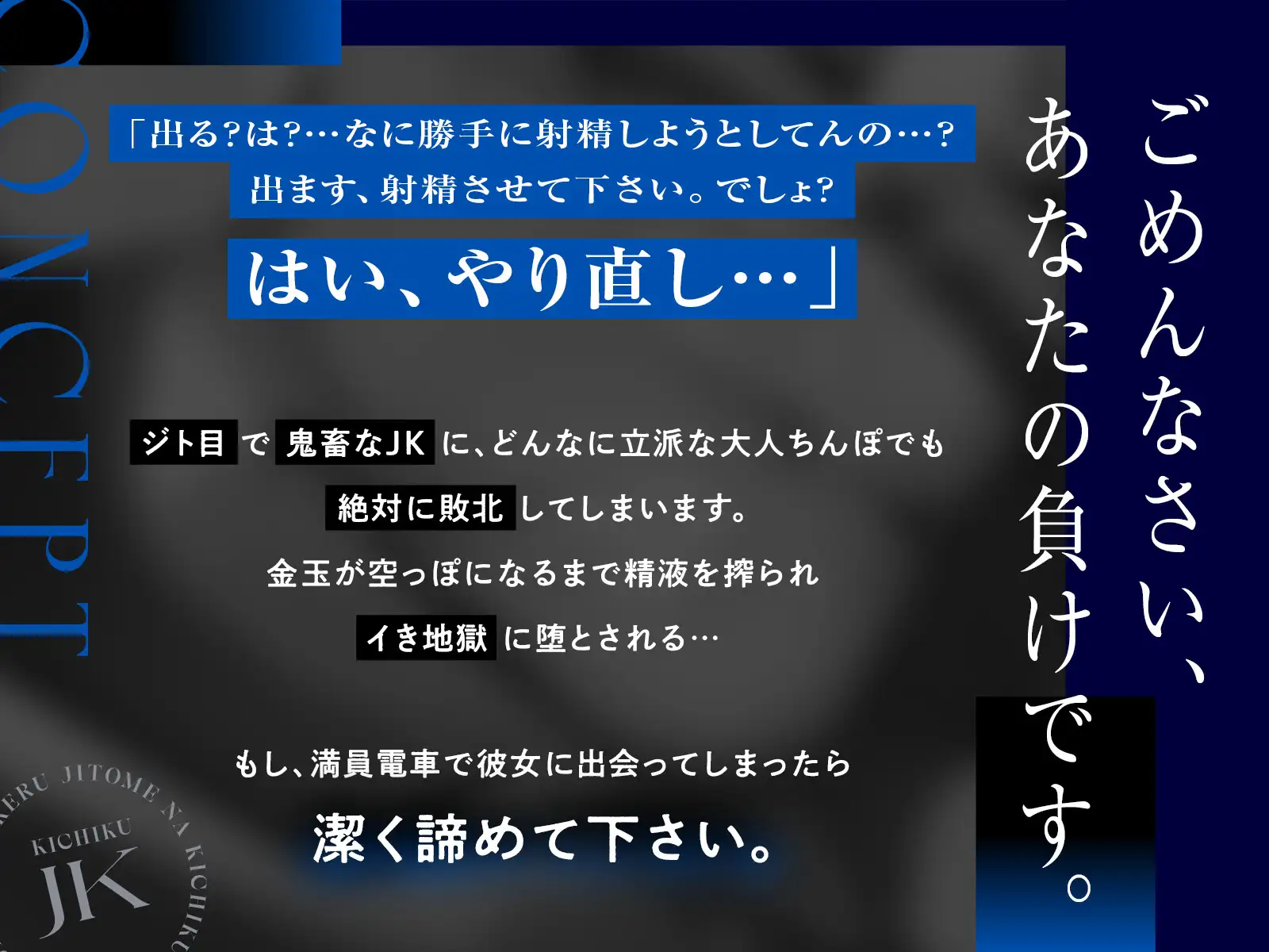 [あくあぽけっと]満員電車でジト目な鬼畜JKに逆痴○される