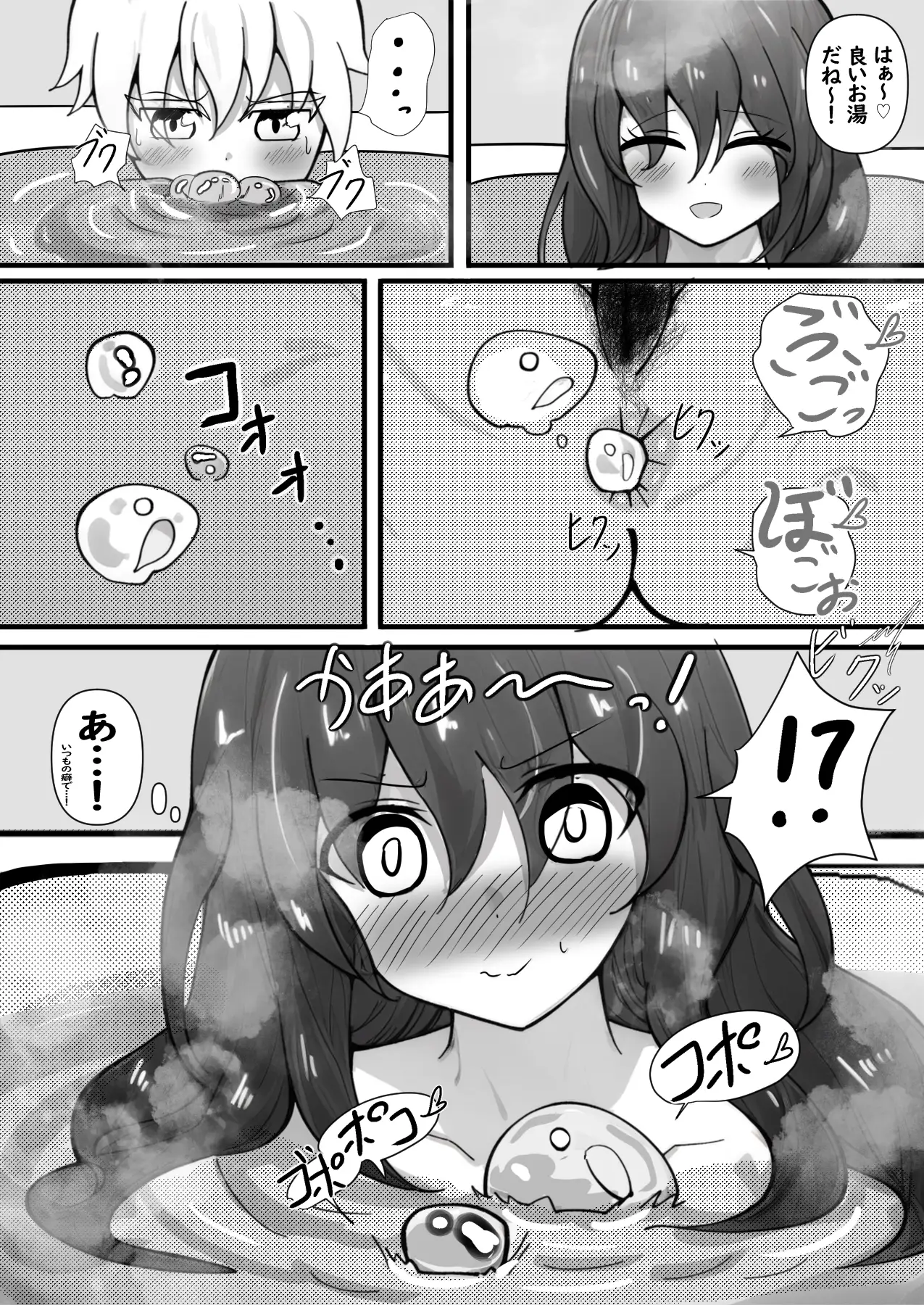 [セイスイ]ショタがお姉ちゃんにトイレしているところを見せてほしいとお願いするお話