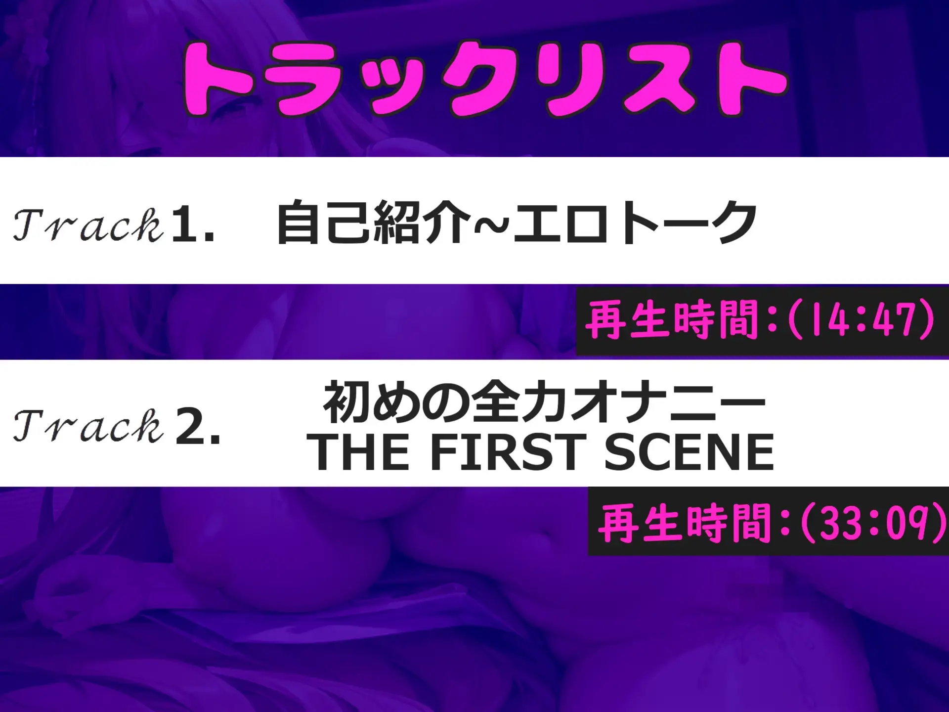 [ガチおな]【THE FIRST おなにー】初登場!! Gカップの爆乳淫乱お姉さんが初回の全力オナニー✨ あまりの気持ちよさで最後は思わず・・・汗