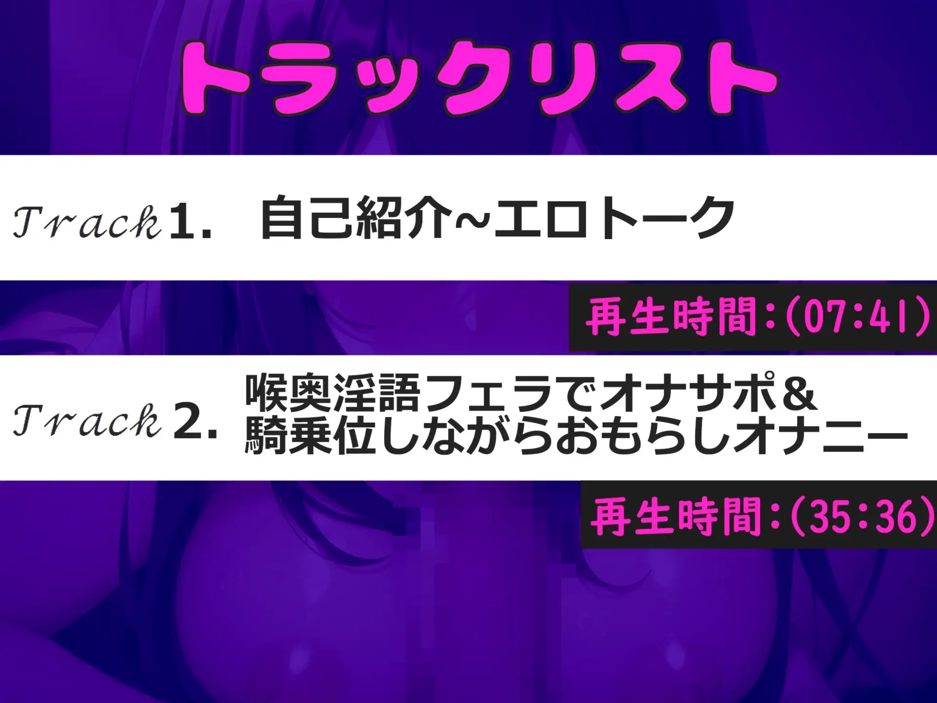 [じつおな専科]【オホ声x喉奥おなさぽフェラ】じゅぽじゅぽ...ジュルルルルゥ...//Eカップの爆乳淫乱お姉さんが淫語で射精管理✨ 最後はあまりの気持ちよさに思わず・・