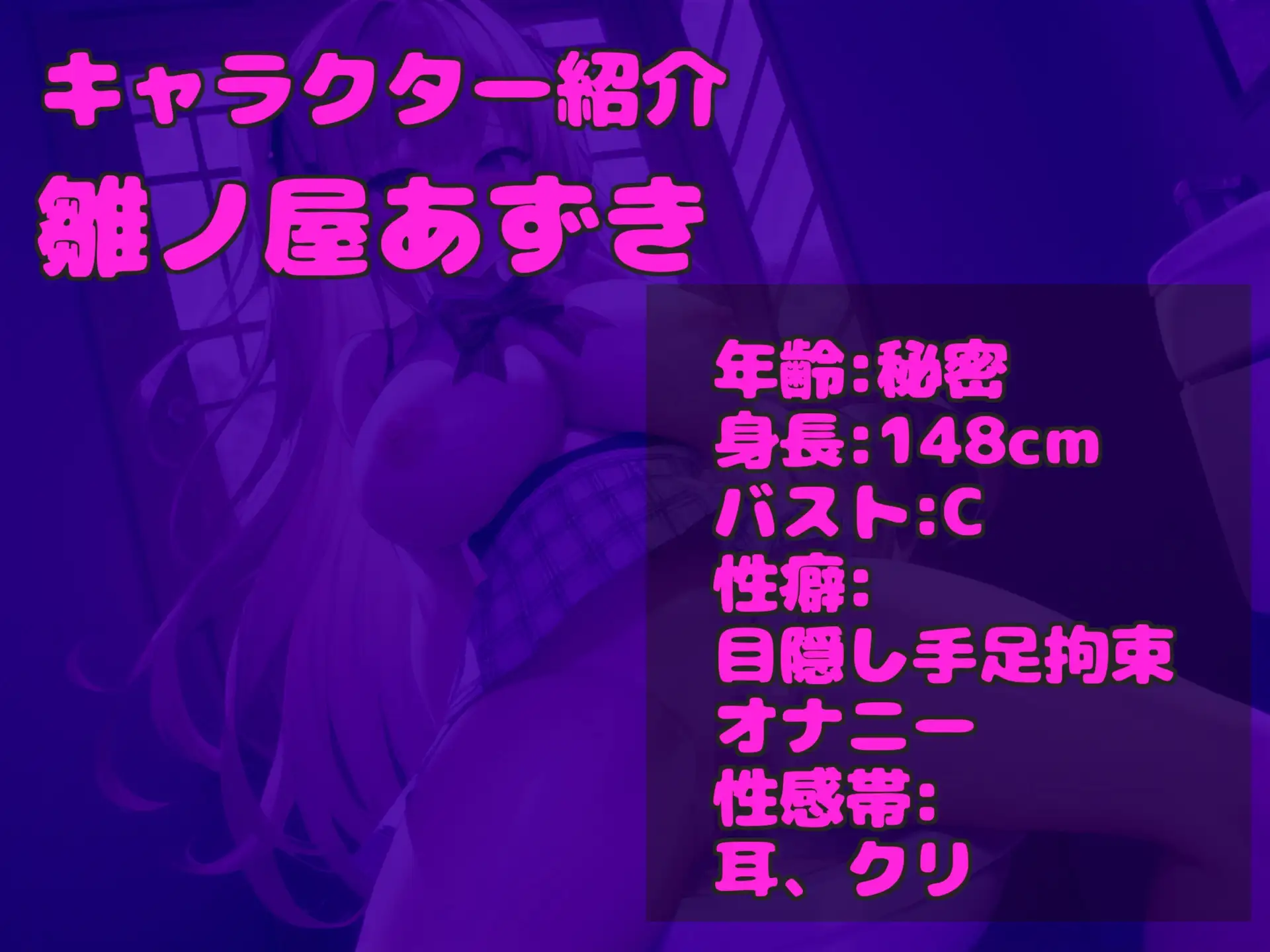 [ガチおな(マニア向け)]【友人宅でオナニー】クリち●ぽでイグイグゥ~バレたら即終了!! 男性経験のないGカップの○リ娘がバレないようにオホ声おもらし騎乗位オナニー&連続絶頂✨