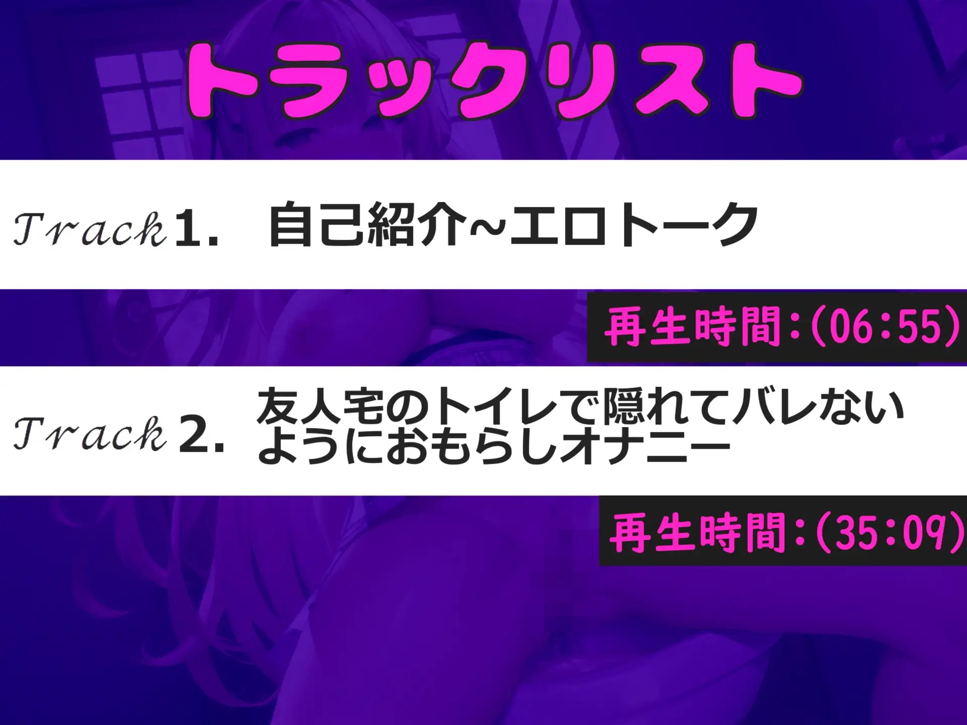 [ガチおな(マニア向け)]【友人宅でオナニー】クリち●ぽでイグイグゥ~バレたら即終了!! 男性経験のないGカップの○リ娘がバレないようにオホ声おもらし騎乗位オナニー&連続絶頂✨