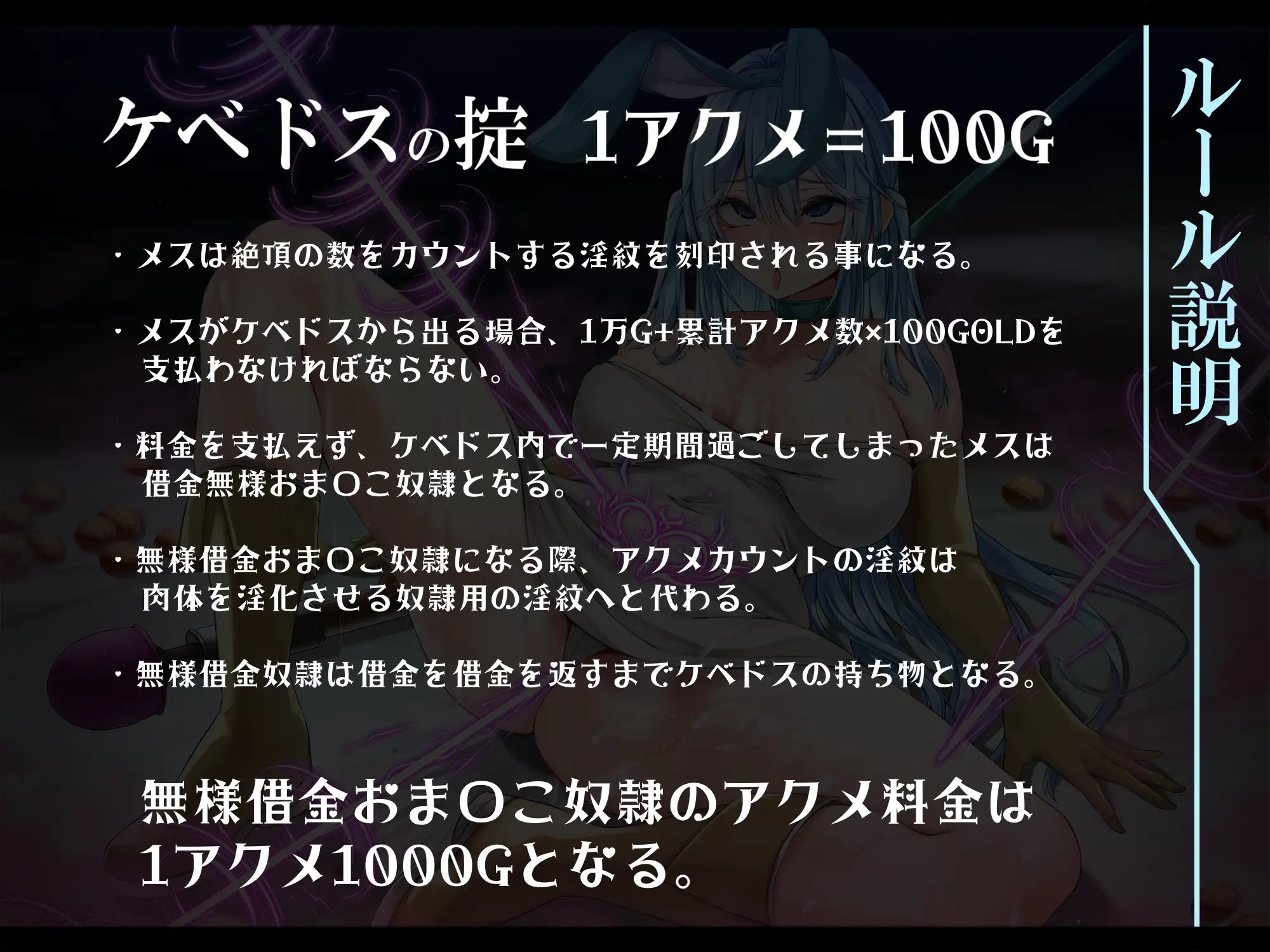 [黒月商会]【無様/オホ】アクメ料金で破産して『借金無様おま〇こ奴○』に堕ちるクソざこ賢者ちゃん-雌(おま◯こ生物)に人権が存在しない街-