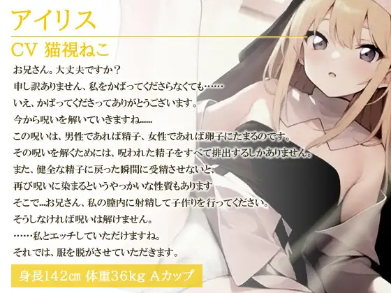 [ゆめねこキャンディ]らぶらぶ子作り〇リシスター～純真無垢な美少女は大好きなあなただけの〇リオナホになりたい～【中出し/癒し/バイノーラル】