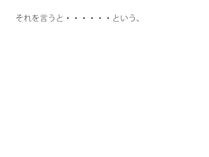 [サマールンルン]ポカポカ良い天気 それを言うと・・・・・・・・という部分を作る